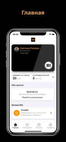 BachataERA Screenshot 1 of 6