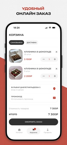 FruitLook Screenshot 2 of 3