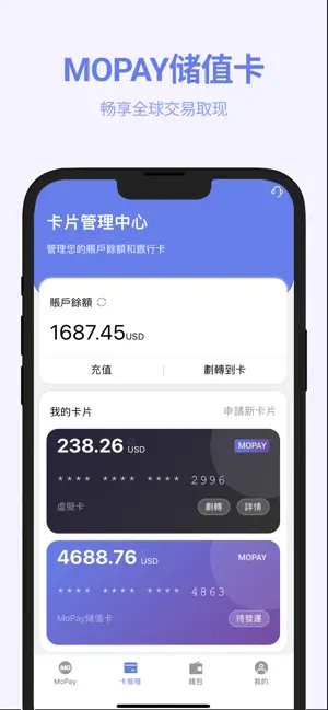 MoPay screenshot 2