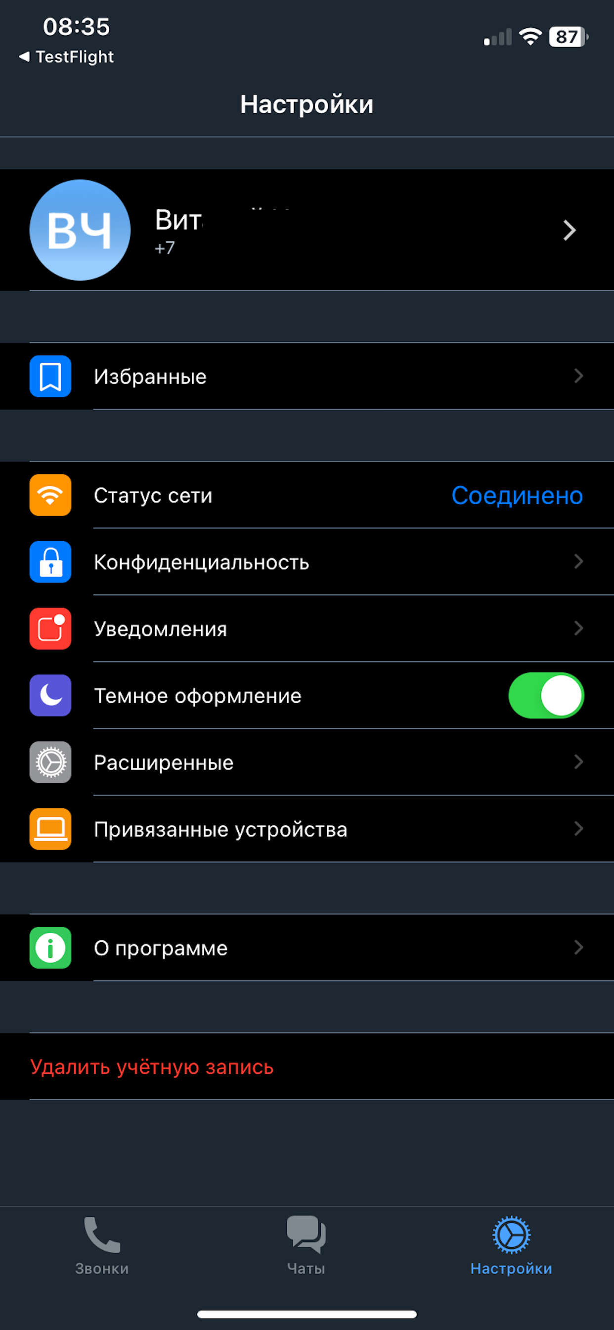 PSecure screenshot 3