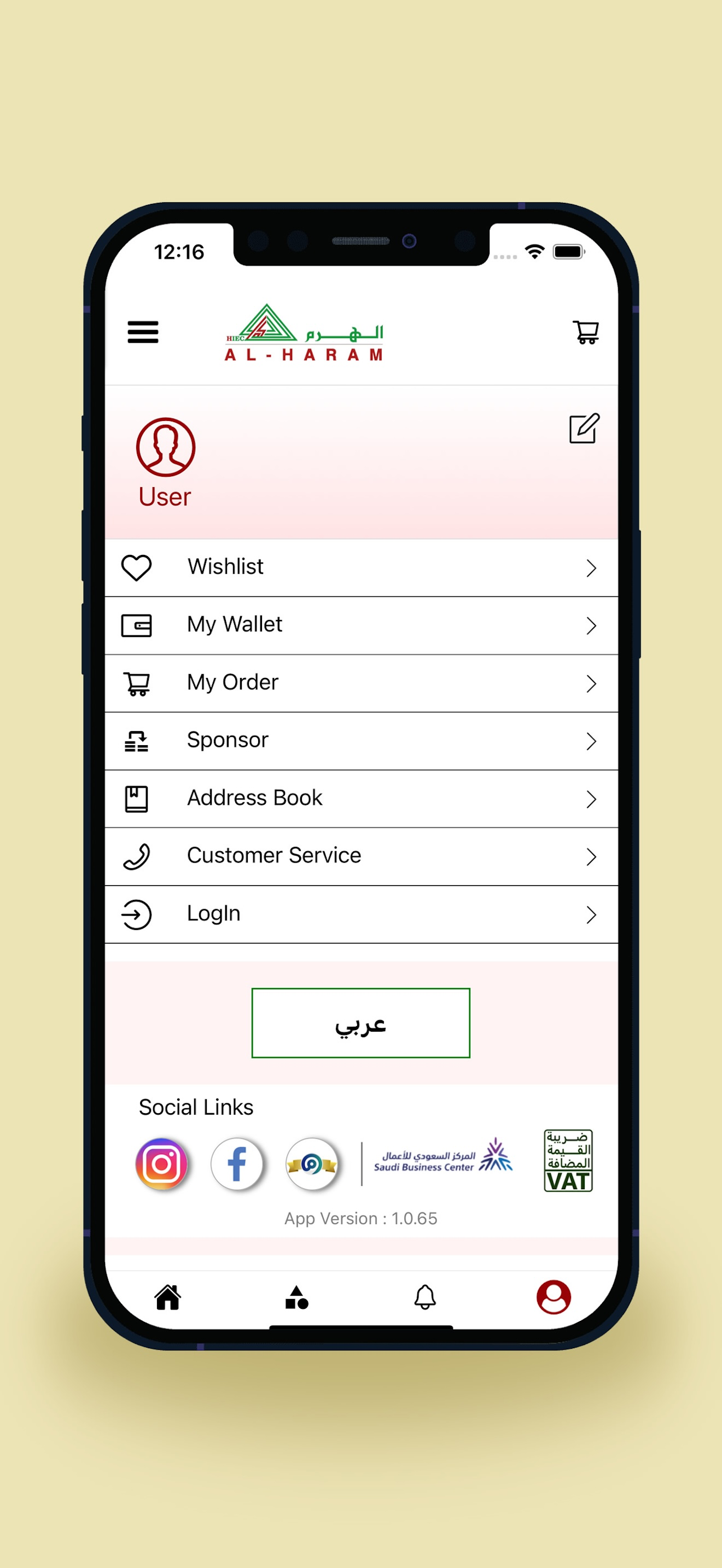Alharamstores - الهرم