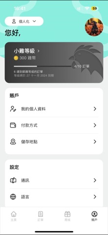 鸡记出行 - 一站式call车服务 screenshot