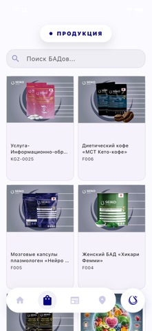 Seiko + Screenshot 4 of 7