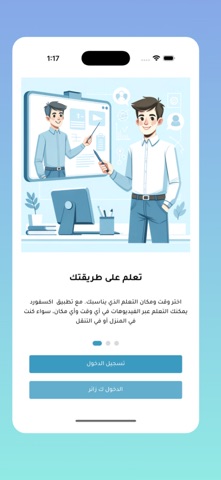 الاستاذ احمد الهاشمي screenshot