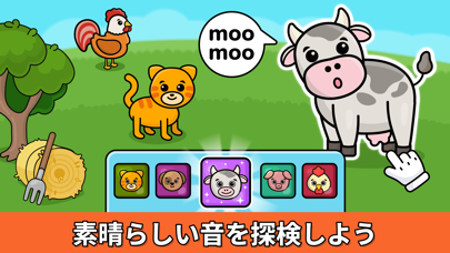 素晴らしい音を探検しよう