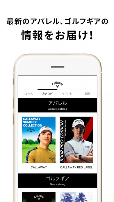 キャロウェイ（Callaway）公式アプリ Screenshot