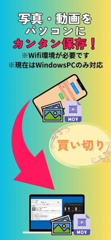 写真・動画保存アプリ のスクリーンショット