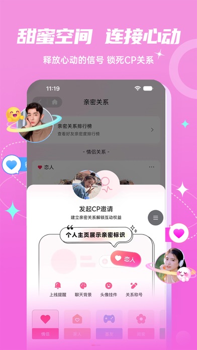 Fours情绪星球 Screenshot