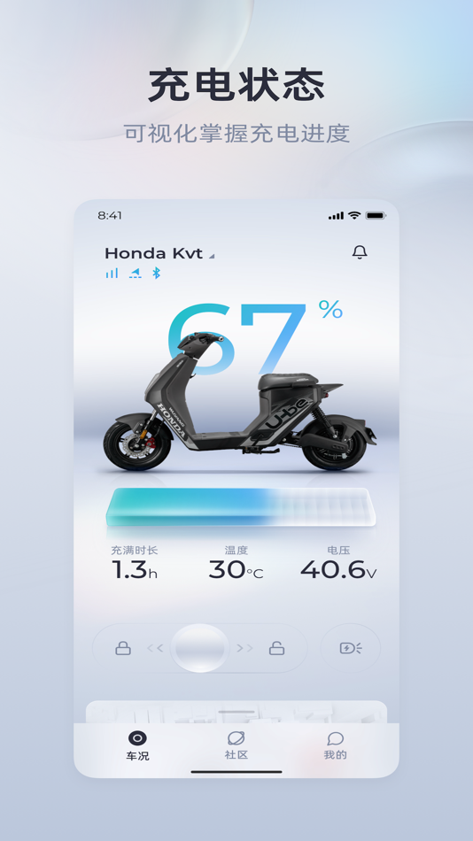 #2. 五羊本田智联 (iOS) By: Wuyang-Honda Motors (Guangzhou) Co.,Ltd.