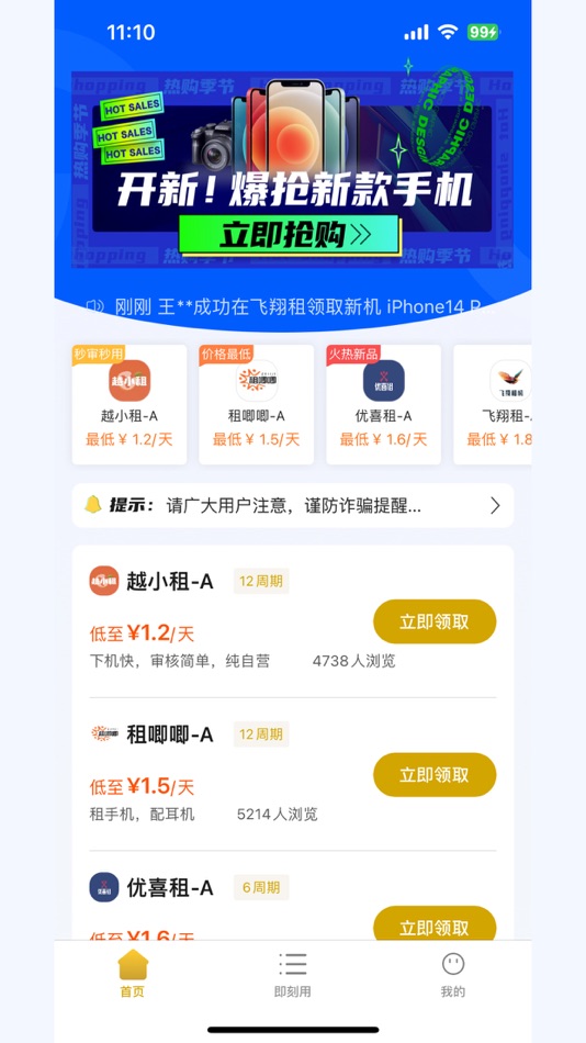 #3. 闲猪花 (iOS) 由: Yue Qiang He