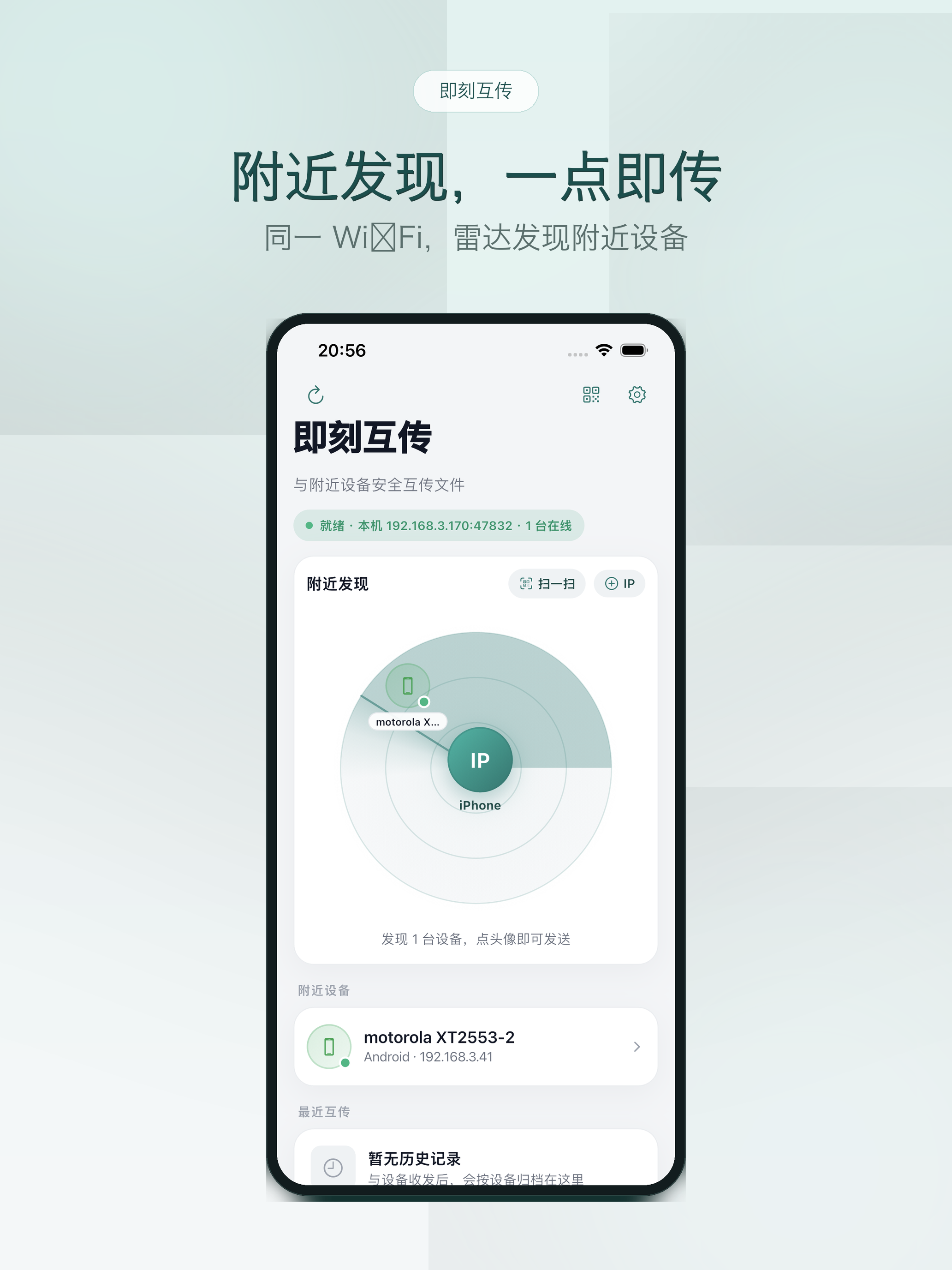 TransferAll screenshot 4