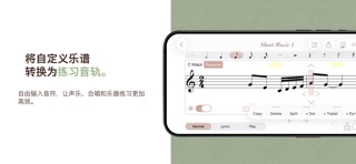 新曲视唱 Studio screenshot