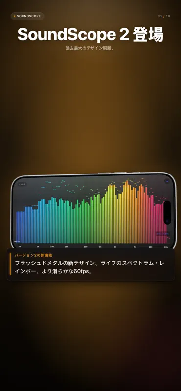 SoundScope: Audio Analyzer screenshot 1 of 10