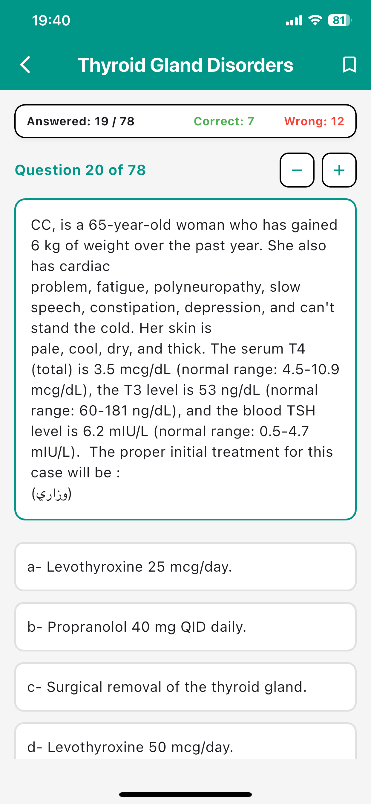 Pharmique screenshot 3