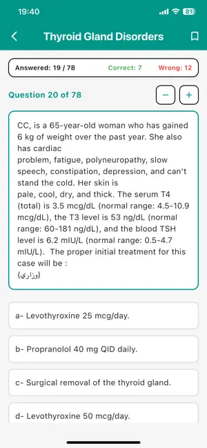 Pharmique screenshot 3