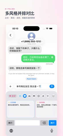 Echo IM screenshot