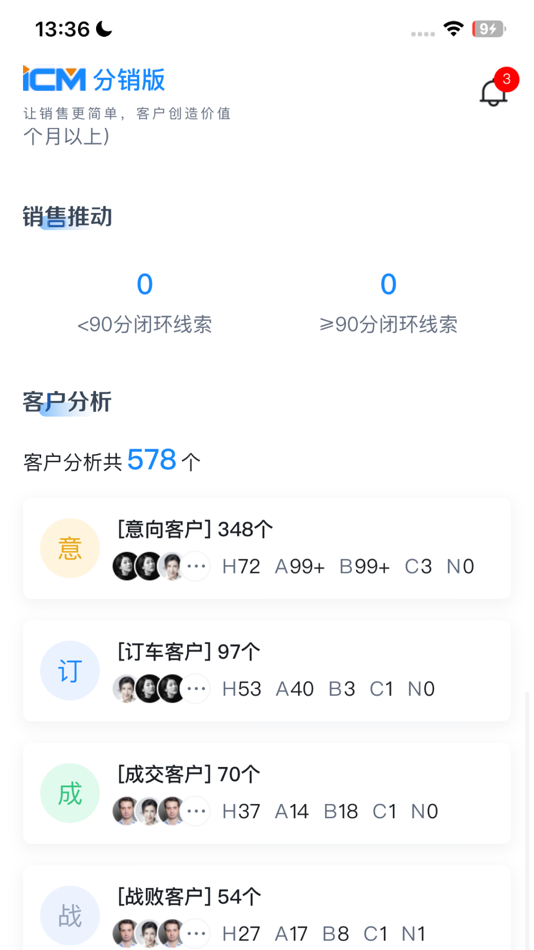 #4. iCM分销版 (iOS) 由: 北汽福田汽车股份有限公司