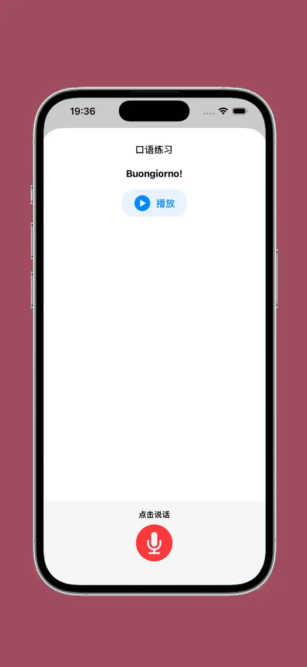Screenshot #3 pour 基础意大利语口语