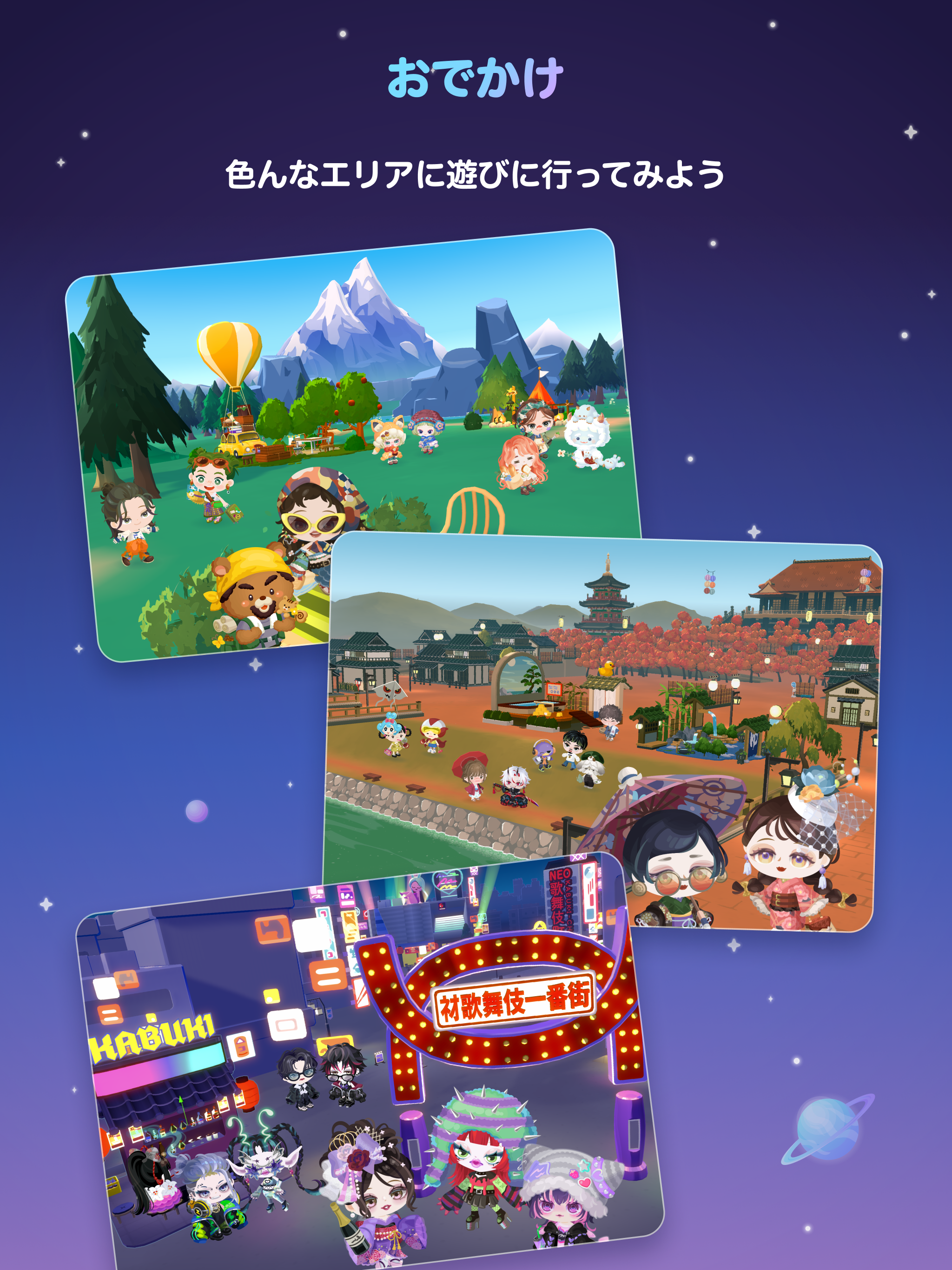 Pigg U （ピグユー）