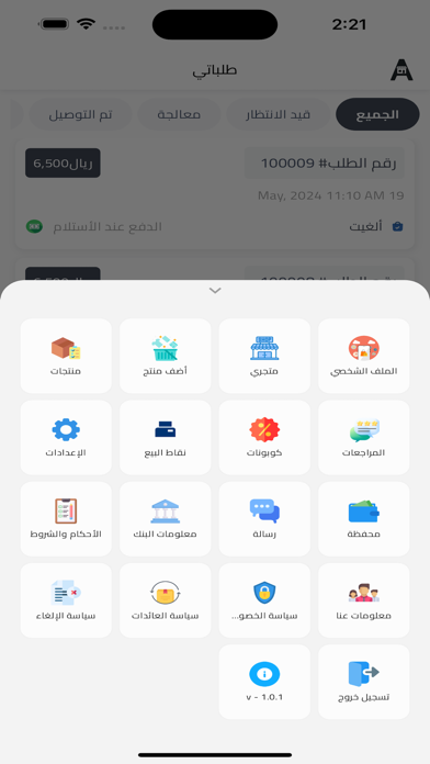 Ammiaz Seller Screenshot