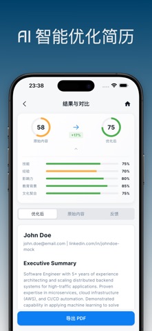 ResuMate: AI 简历生成优化 screenshot