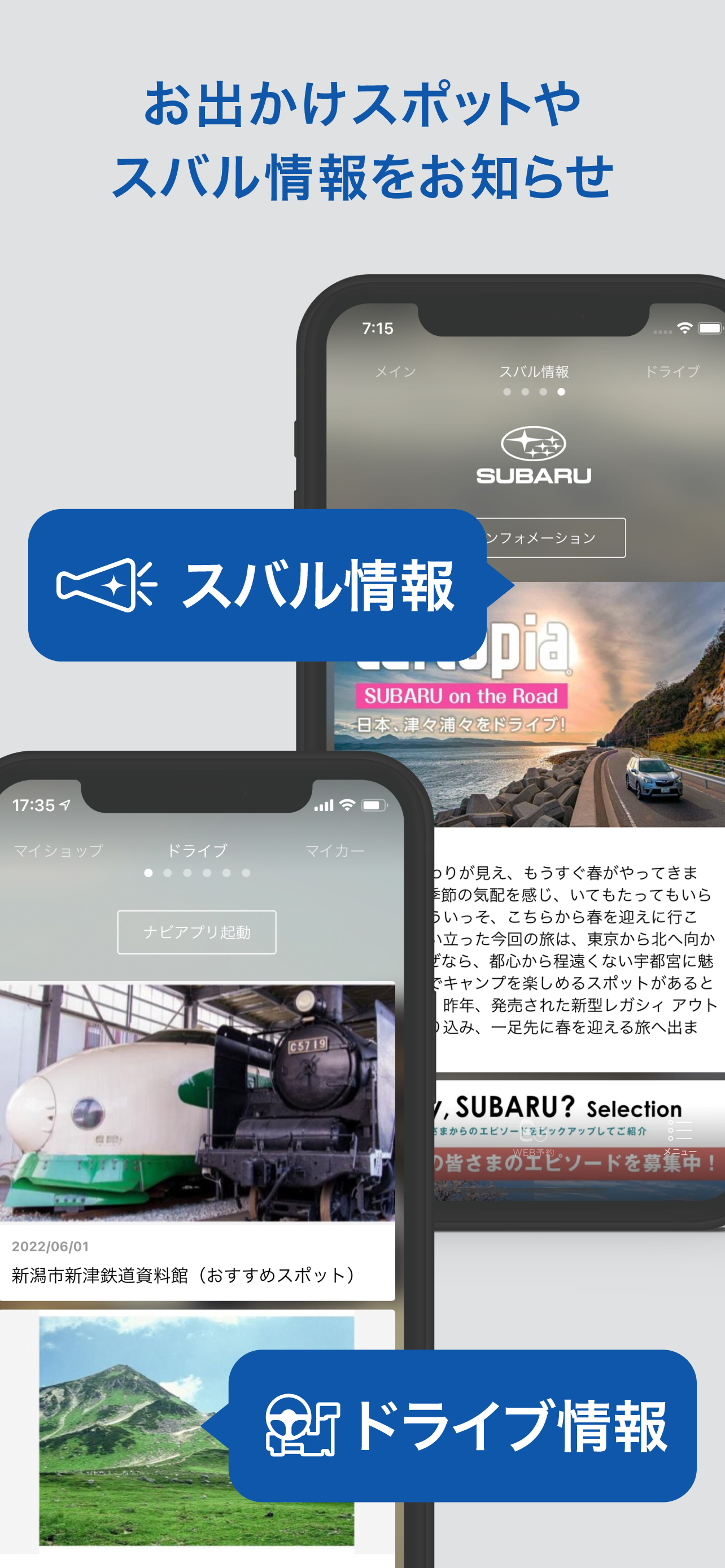 マイスバル（オーナー専用アプリ）