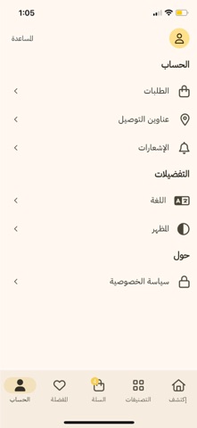 Shiln - شلن screenshot
