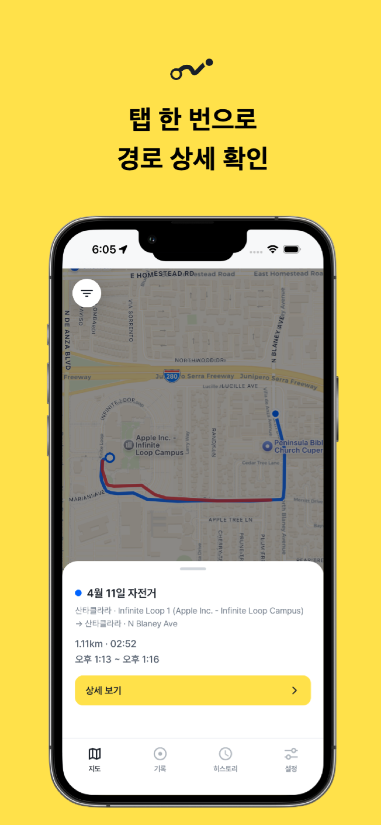 궤적 screenshot 5