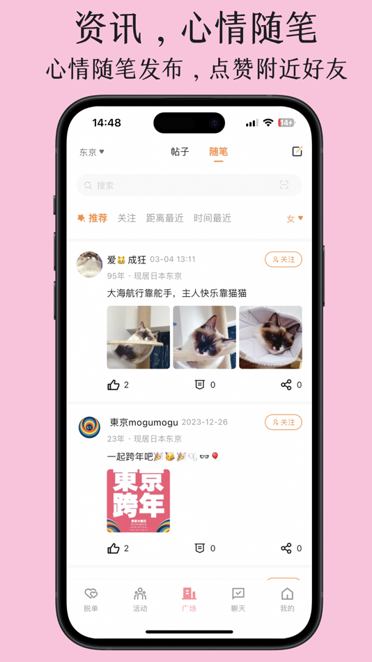 #3. 单身句号 (iOS) 由: 合肥月满见铭信息科技股份有限责任公司