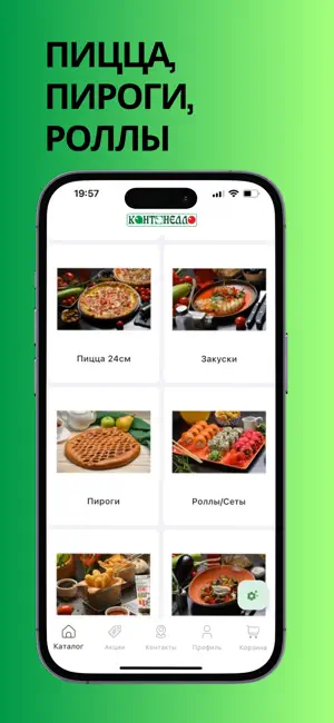 Кантанелло screenshot 1