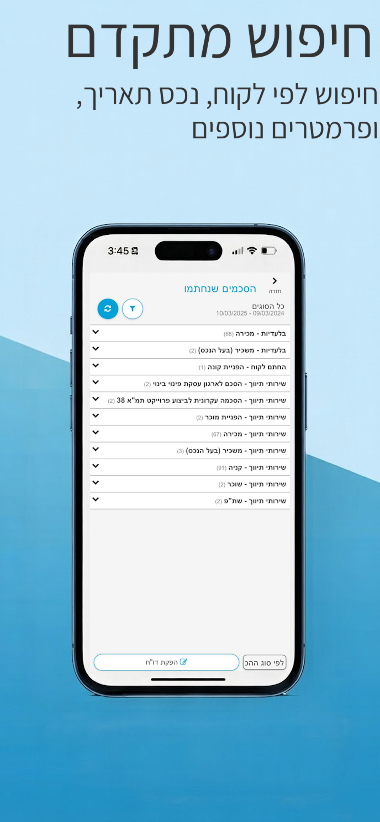 Redox - משרד תיווך דיגיטלי