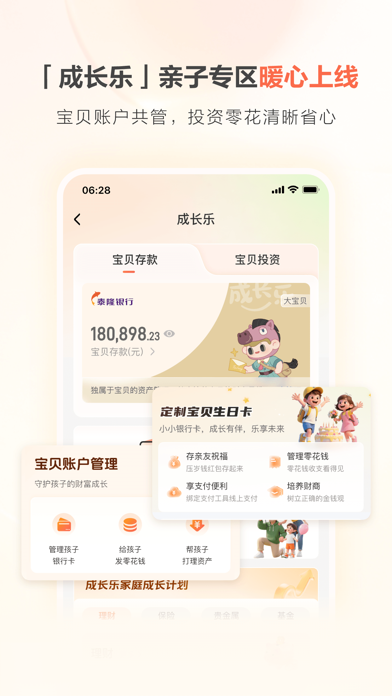 Screenshot #3 pour 泰隆银行