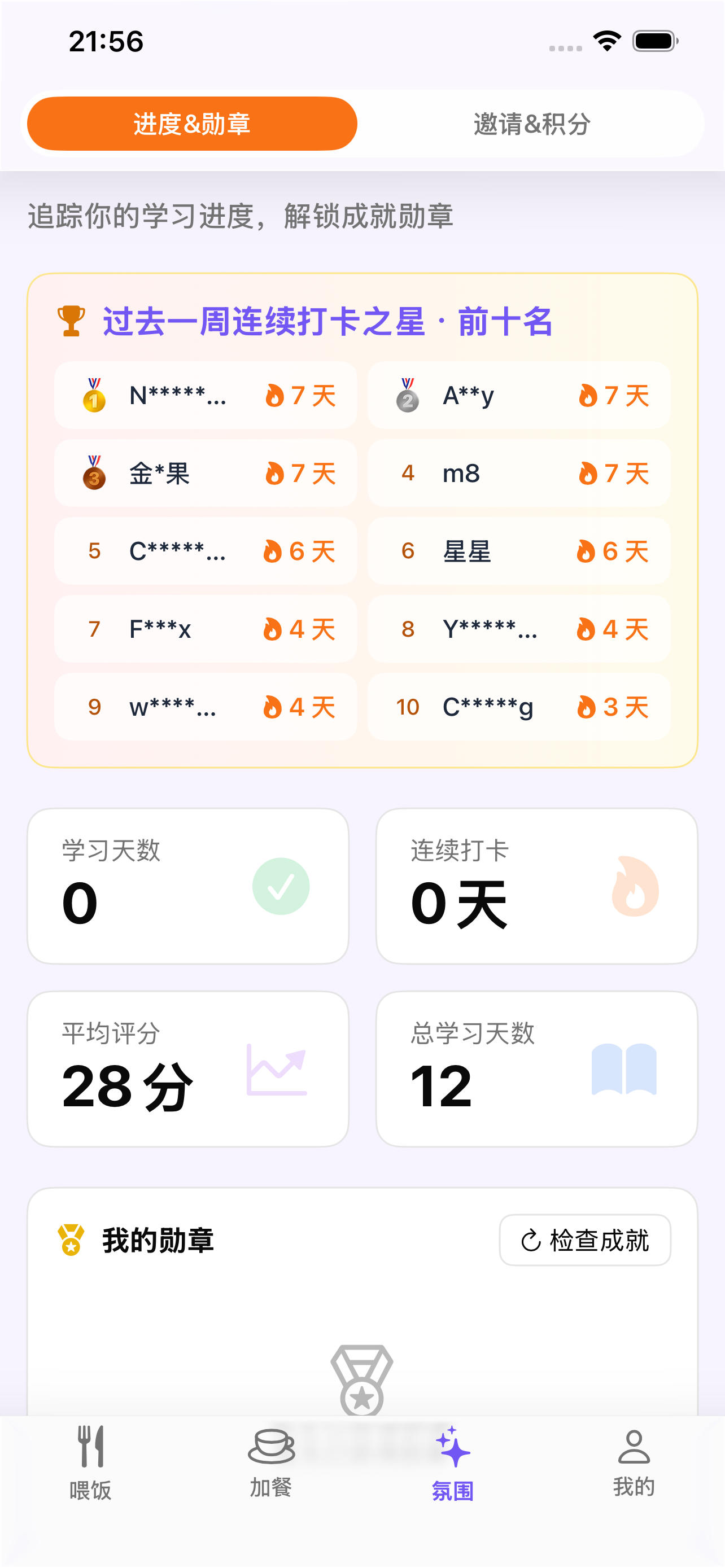 365生活英语 screenshot 4