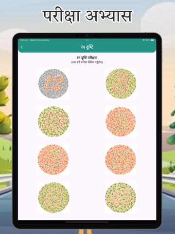 Nepal Driving Licence तयारी iPad screenshot