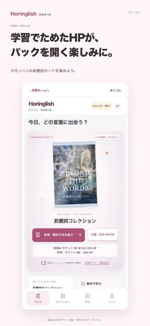 英検Horinglish準1級 screenshot 2