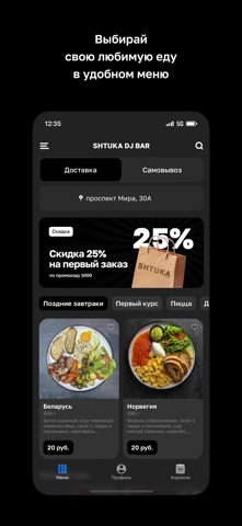 SHTUKA DJ BAR screenshot