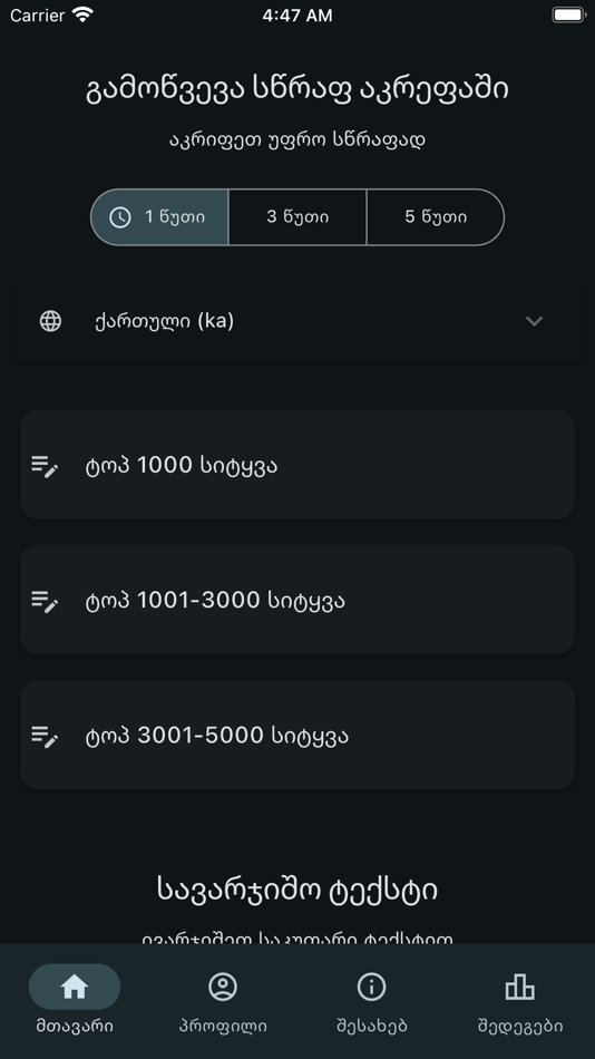 #6. OverType (macOS) By: Lagogal