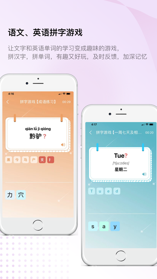#4. 快乐听写-中小学生学习语文和英语的最佳助手 (iOS) 来自: Changsha Zhongyu Network Technology Co., Ltd.