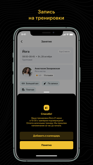 Клуб Мастер iPhone screenshot