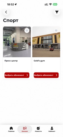 Мега Бизнес iPhone screenshot