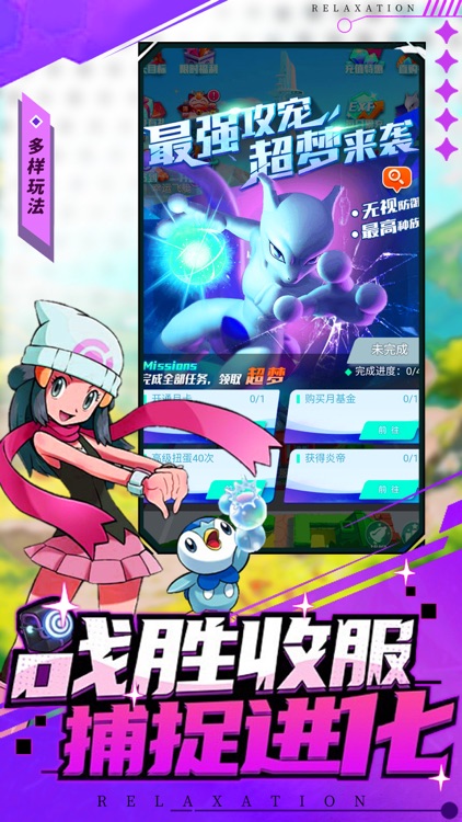 萌宠之争：口袋重置妖怪收复抓宠训练师模拟冠军大冒险超世代