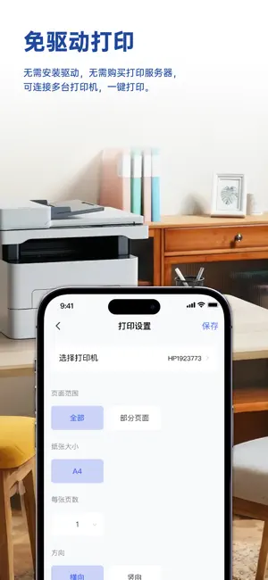 国信小密盒 screenshot 3