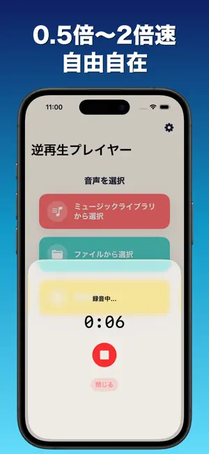 リバース再生 - 曲を逆にするプレイヤー screenshot 3