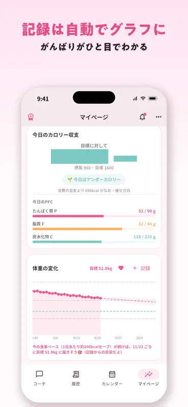 ダイエットAI 食事管理 カロリー計算アプリ 体重 記録 screenshot 5 of 10
