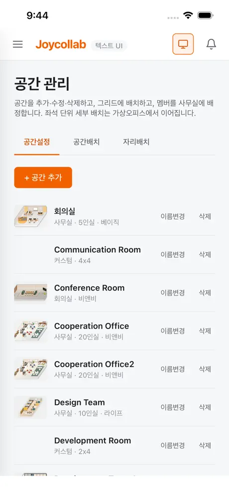 조이콜랩 Lite screenshot 6
