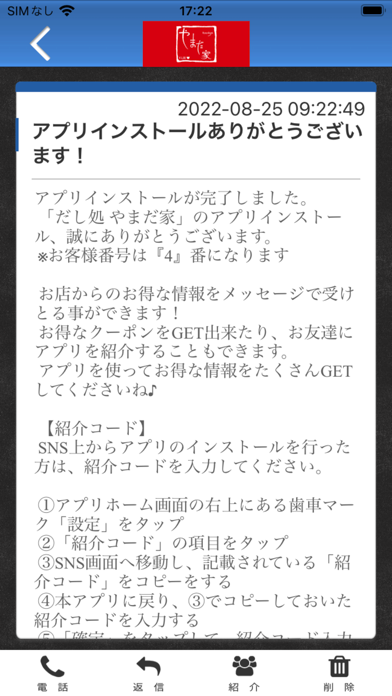 App screenshot