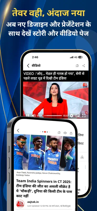 Aaj Tak Live Hindi News India screenshot 2 of 7