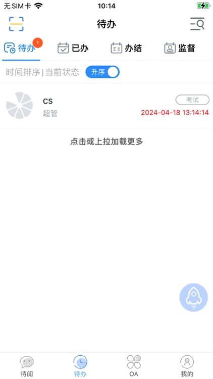 巴音孟克总裁班