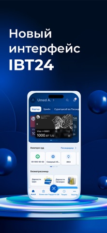 IBT 24 Screenshot 1 of 6
