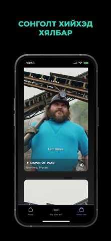 Xplay MN screenshot
